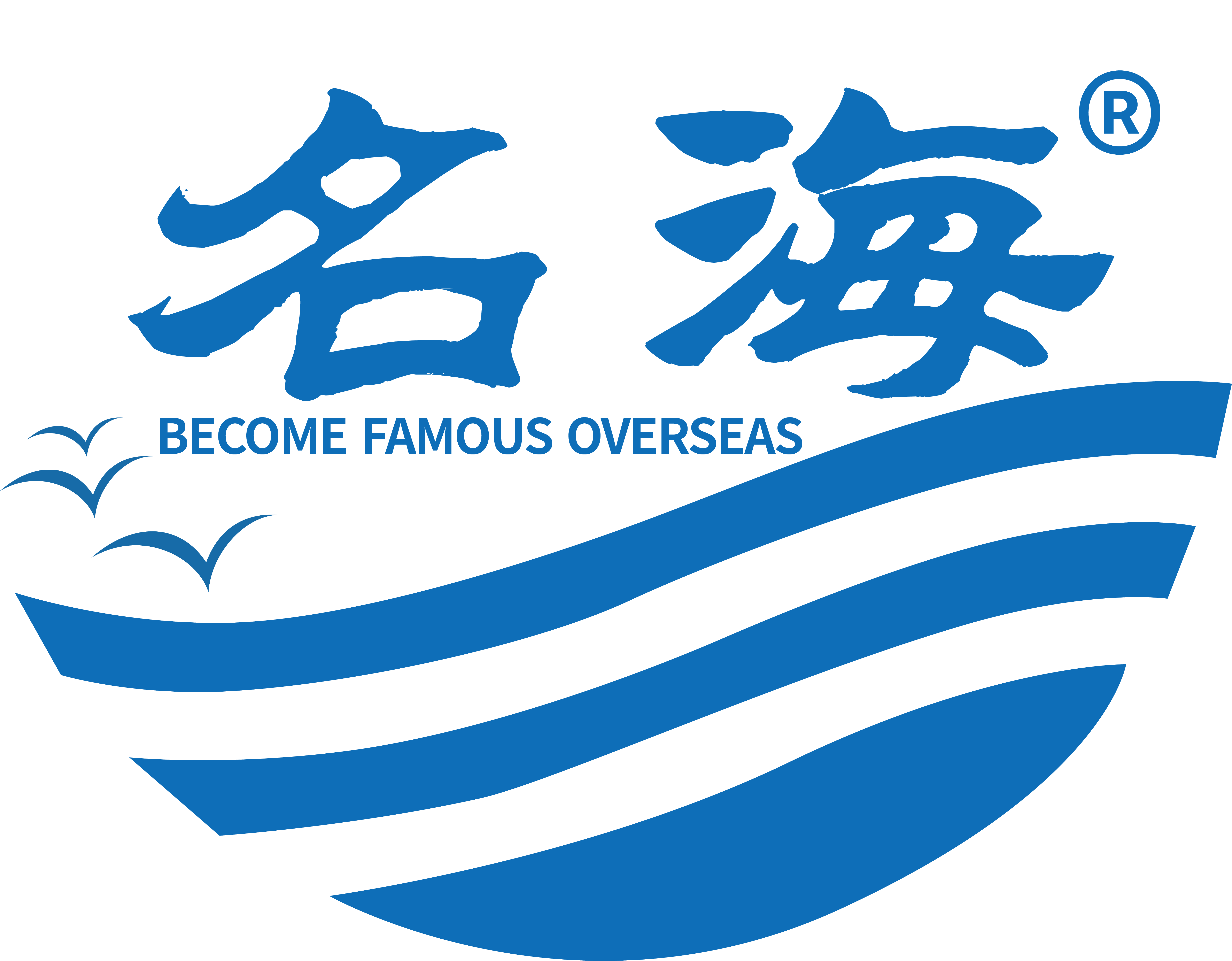名海